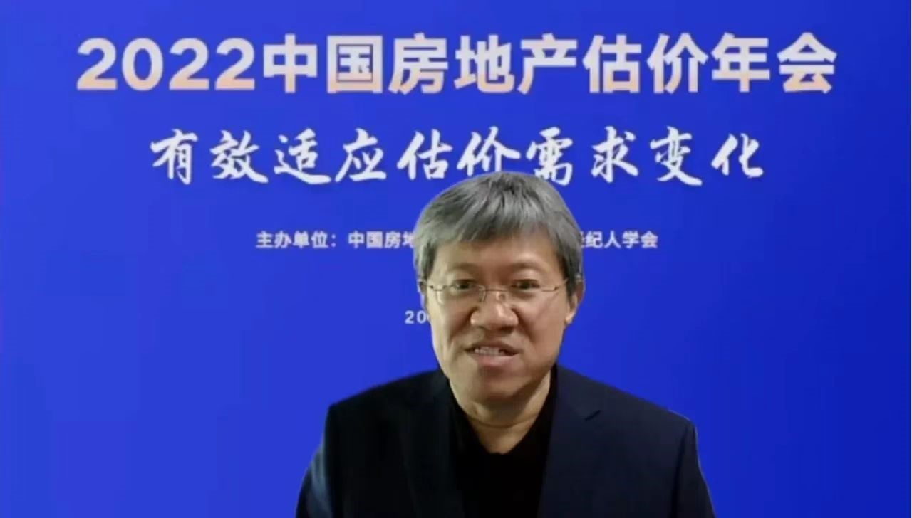 【城市】数字转型 应需而变 ——“2022中国房地产估价年会”我司朱宇发表线上演讲