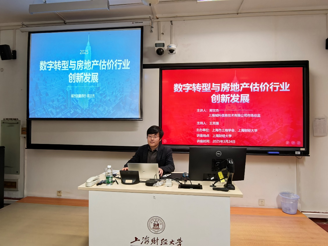 【城市】走进上海财大，共探前沿技术与行业创新之路