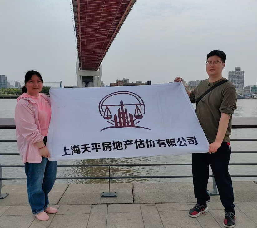 【天平】邂逅滨江人文盛景 领略徐汇滨江魅力--2025年度上海市房地产、土地估价行业徒步活动