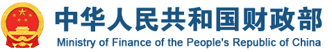 中国财政部