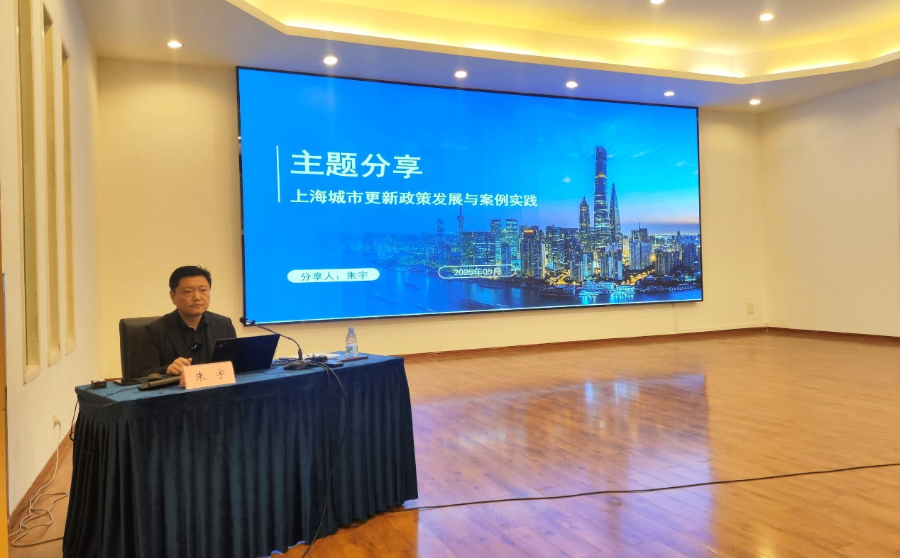 【城市】城市更新与估价创新实践 ——我司副总朱宇于“城市更新中的估价服务专题培训班”上授课