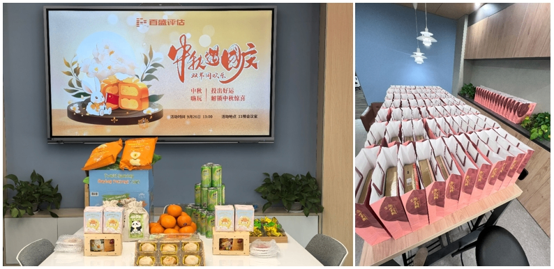 【百盛】月圆人更圆•双节嗨翻天