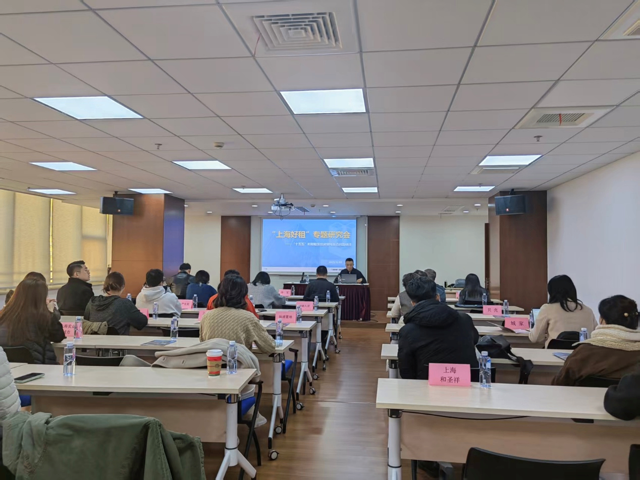 【智城联行】一期一会 | “上海好租”专题研究会成功举办