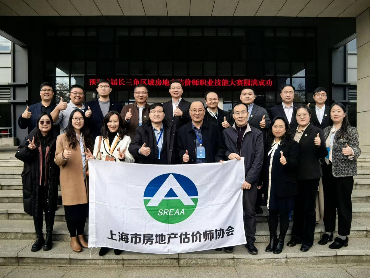 【科东】巅峰对决，载誉归来！我司青年估价师助力上海代表队长三角大赛斩获佳绩
