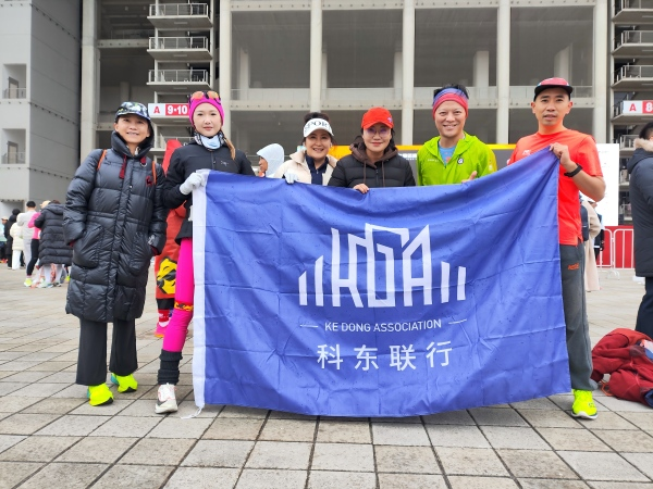 【科东】迎新跑·同路行｜2026步履不停，焕新出发！