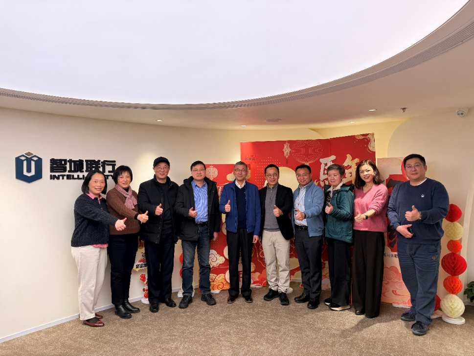 【智城联行】市房地产估价师协会走进智城联行 共绘行业高质量发展新蓝图