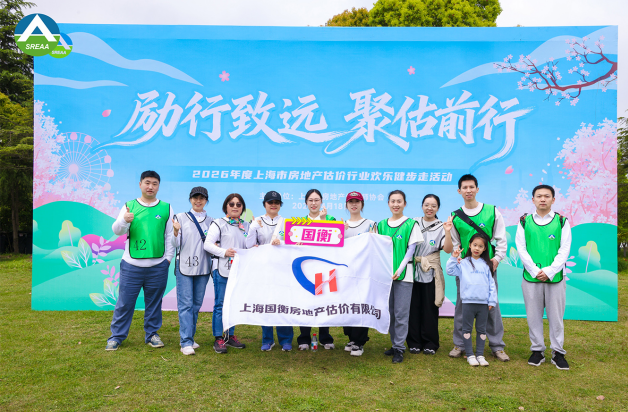 【国衡】春日健步增锐气  凝心聚力共前行
