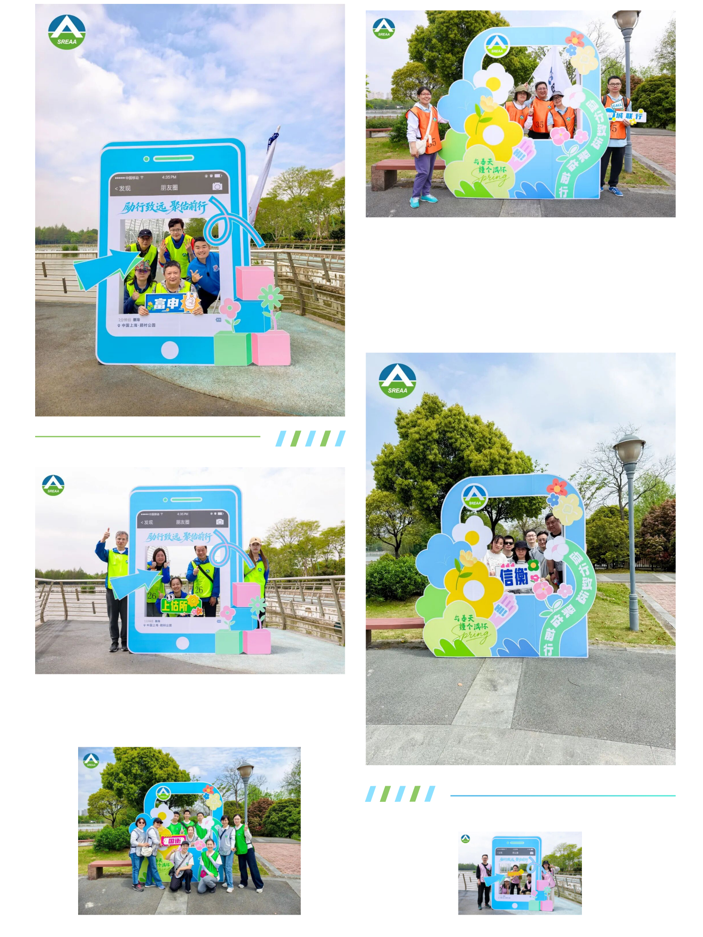 （6）励行致远 聚估前行 _ 春风正好，步履铿锵！2026上海房地产估价行业欢乐健步走活动圆满收官！_壹伴长图.jpg