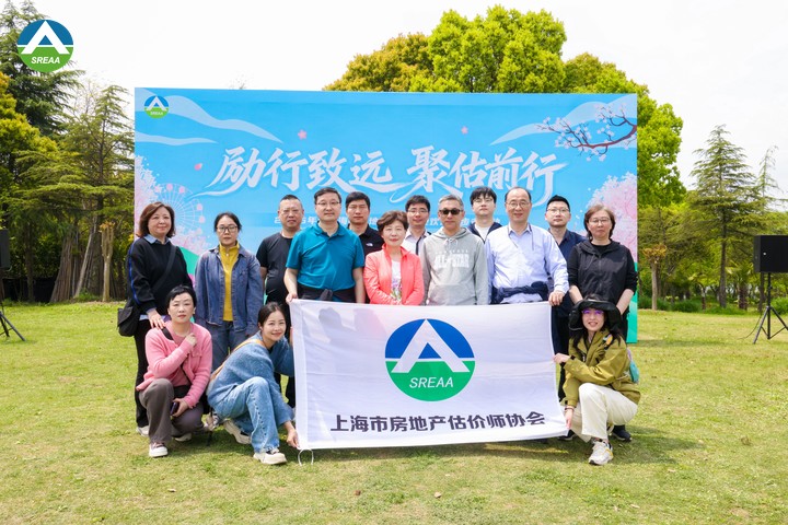励行致远 聚估前行 | 春风正好，步履铿锵！2026上海房地产估价行业欢乐健步走活动圆满收官！