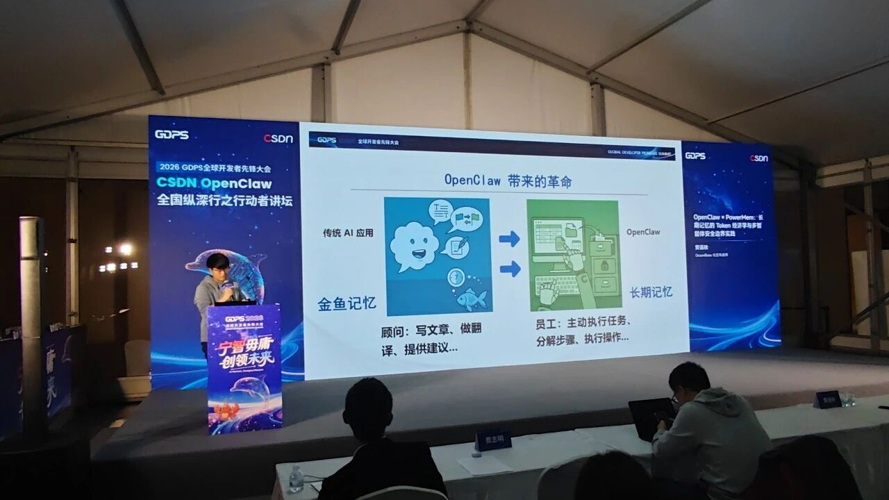 【城市】GDPS大会发声： 锚定AI新坐标，从“短期对话”跨越至“长期记忆”的生产力革命