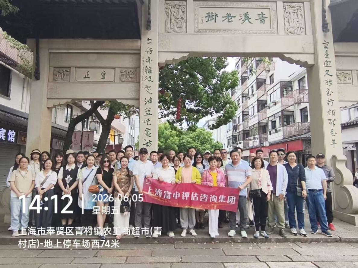 【富申】踏寻青溪古韵，乐享田园时光 ——富申集团员工团建之旅