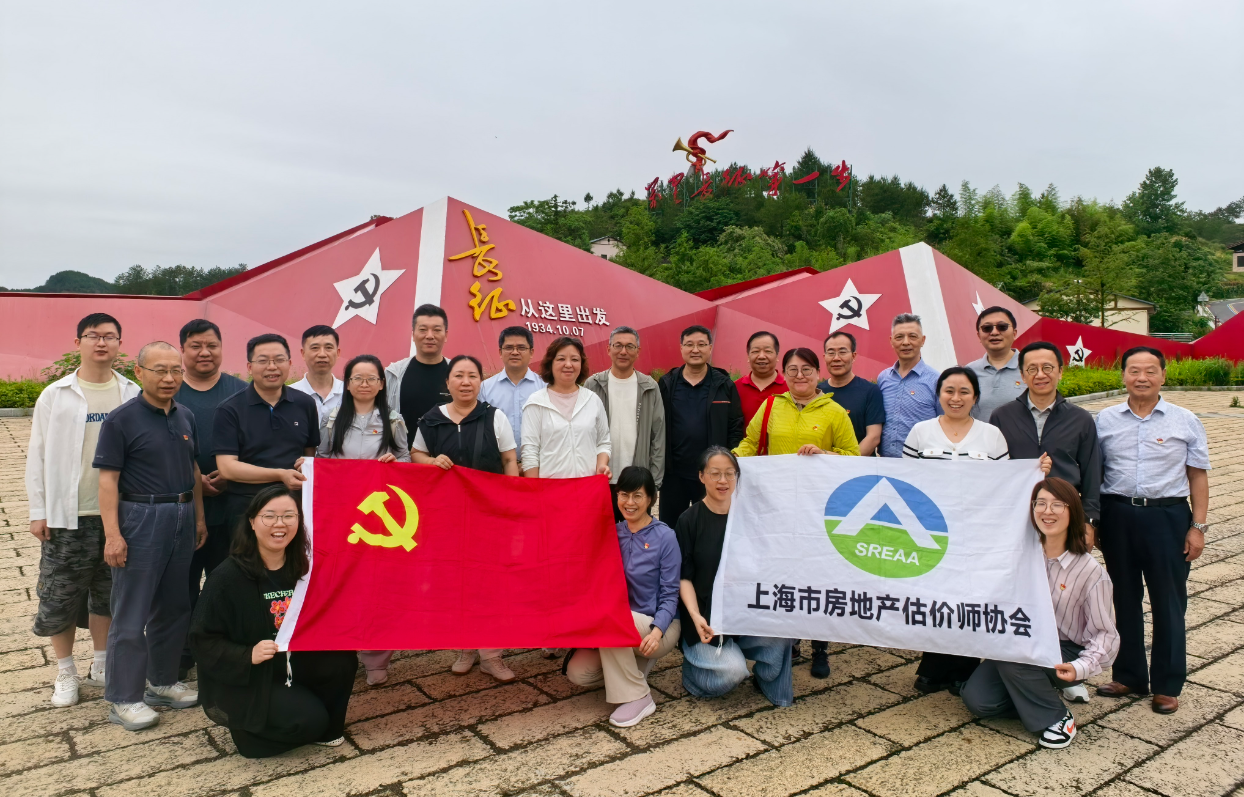 市房地产估价行业举办党支部书记培训班