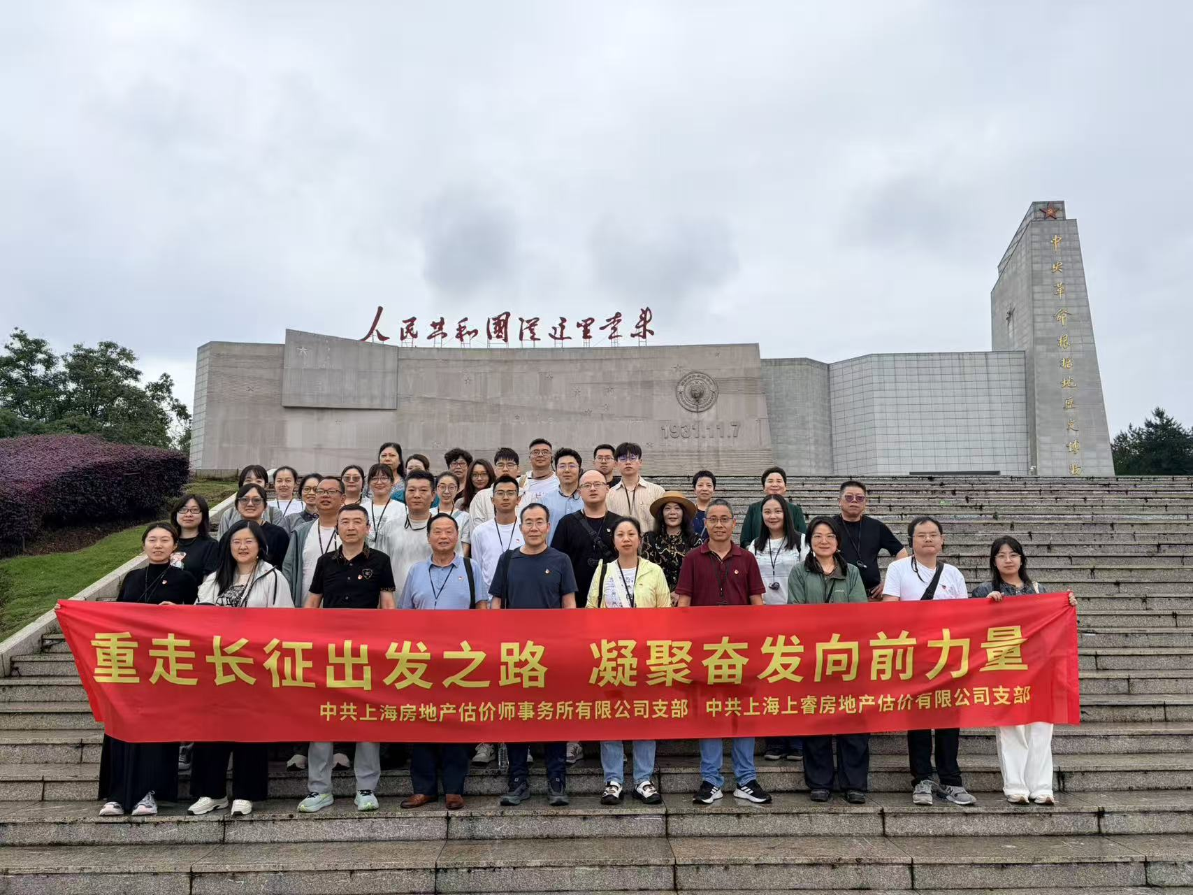 【上睿】追寻红色足迹 深化党建联建 上估所、上睿联合开展赣州瑞金于都红色研学实践活动
