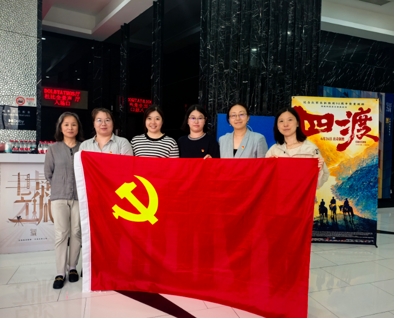 【财瑞】忆峥嵘岁月 承红色精神 财瑞支部开展观影《四渡》主题党日活动
