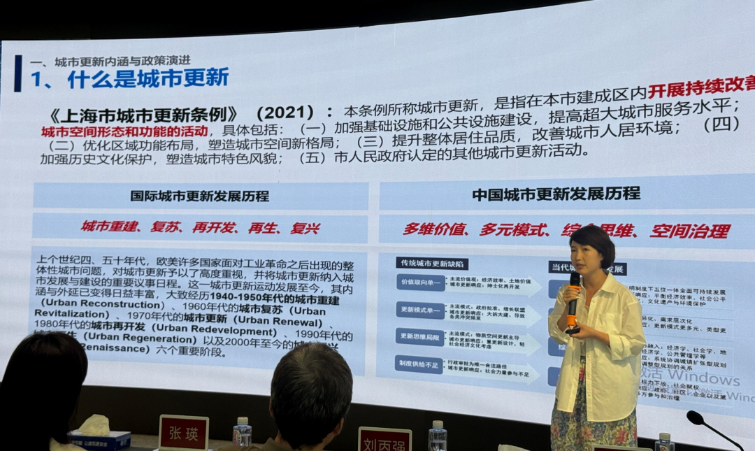 【城市】城市测量师行张永珍受邀出席沙龙活动并作主题分享