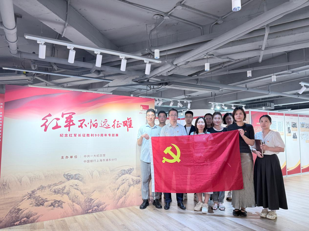 【科东】长征精神启新程｜科东党支部与中国银行多部门开展联合党建活动